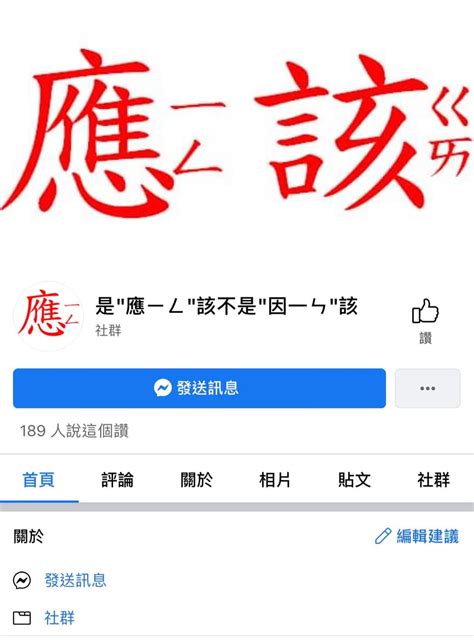 因該|“應該”和“因該”這兩個詞怎麼用？